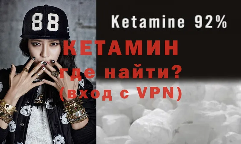 Кетамин ketamine  Балаково 