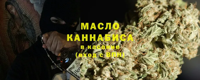 ТГК THC oil Балаково